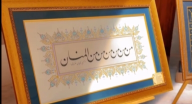 Şebinkarahisar’da Geleneksel Sanat Rüzgârı: Tezhip Sergisi Kapılarını Açtı